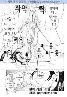 P Souken - P Total Bio-Chemical Laboratory Ch. 1-4, 한국어