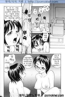 P Souken - P Total Bio-Chemical Laboratory Ch. 1-4, 한국어