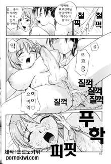 P Souken - P Total Bio-Chemical Laboratory Ch. 1-4, 한국어