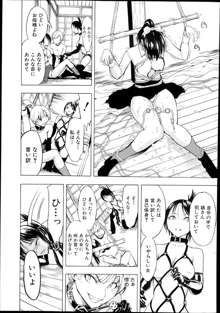 Kedamono no Ie Ch.1-6, 日本語