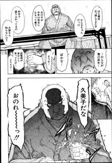 Kedamono no Ie Ch.1-6, 日本語