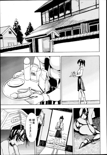 Kedamono no Ie Ch.1-6, 日本語