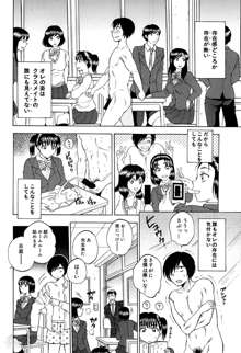 Yokubou Invisible Ch. 1-3, 日本語