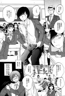 Yokubou Invisible Ch. 1-3, 日本語