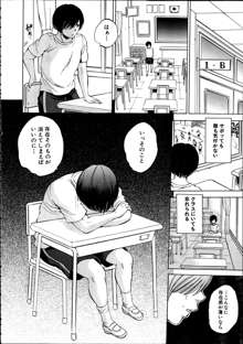 Yokubou Invisible Ch. 1-3, 日本語