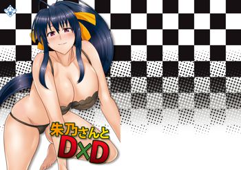 Akeno-san to DxD, English