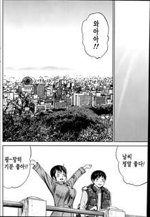 Netoraserare Ch. 8, 한국어