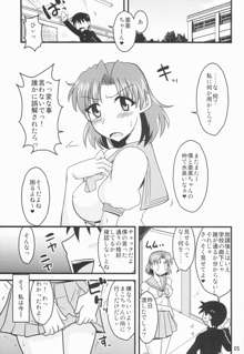 水木の娘。02, 日本語