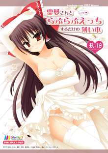 Reimu-san to Love Love H Suru dake no Usui Hon, 한국어