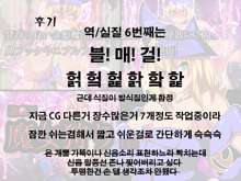 Yu Gi Oh -Witch Hunt- LV2, 한국어