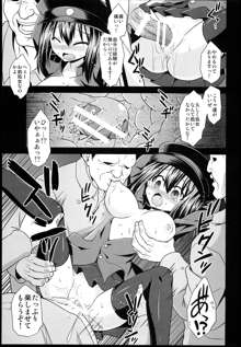 艦娘着妊 あきつ丸乳奴調教, 日本語