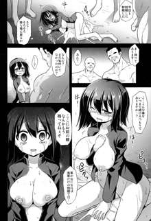 艦娘着妊 あきつ丸乳奴調教, 日本語