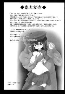 艦娘着妊 あきつ丸乳奴調教, 日本語