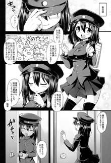 艦娘着妊 あきつ丸乳奴調教, 日本語