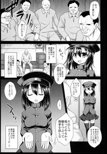 艦娘着妊 あきつ丸乳奴調教, 日本語