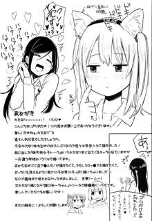 ふた女学園精理とうばん, 日本語