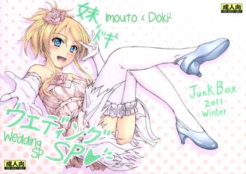 Imouto x Doki2 Wedding SP, English