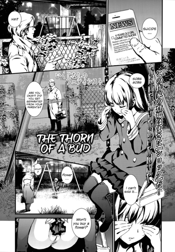 Tsubomi no Toge | The Thorn of A Bud, English