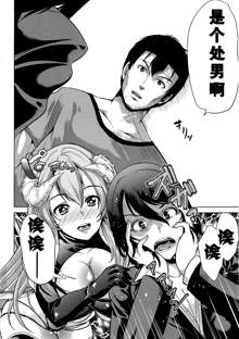 H na Manko no Tsukurikata ch.1, 中文