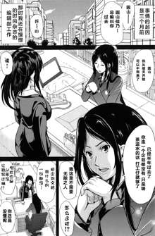 H na Manko no Tsukurikata ch.1, 中文