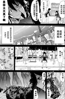 H na Manko no Tsukurikata ch.1, 中文