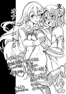 H na Manko no Tsukurikata ch.1, 中文