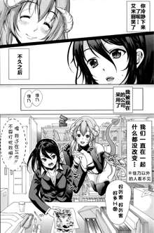 H na Manko no Tsukurikata ch.1, 中文