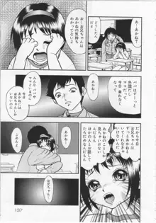 近親幼膜嬲り, 日本語