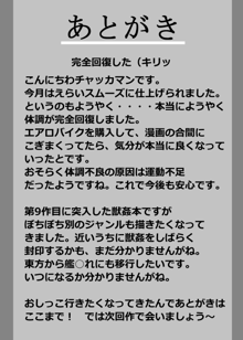 紫が獣姦経験のある動物達と極上のエッチをする獣姦本, 日本語