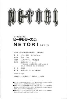 ピンク太郎] NETORI, 日本語