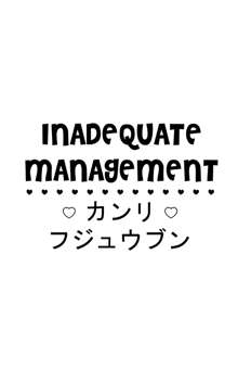 Kanri Fujuubun | Inadequate Management, English