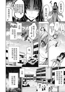 Shino ~Taima Kenshi No Shitsukekata~ Ch. 1-6, 中文