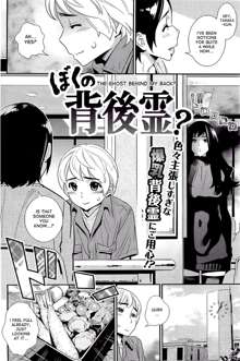 Boku no Haigorei? | The Ghost Behind My Back? Ch. 1-8, English