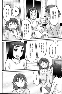 オモチャのあたし, 日本語