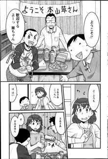 オモチャのあたし, 日本語