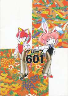 キャッ党忍伝てやんでえ再遊 10周年記念本, 日本語