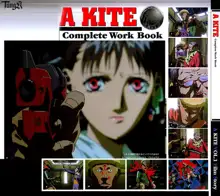 Kite complete workbook, 日本語