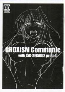 GHOXiSM Communic with Sig-SERIOUS proto 3, 日本語