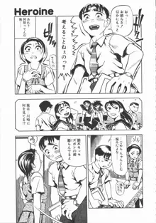 おんな教師攻略必勝法, 日本語