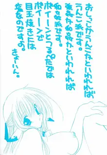 そして、僕は恋をする。, 日本語