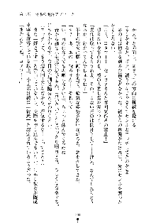 スクみこっ! 紺な巫女ってありえなくない?, 日本語