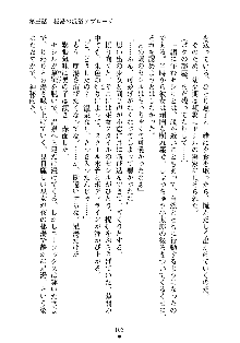 スクみこっ! 紺な巫女ってありえなくない?, 日本語