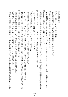 スクみこっ! 紺な巫女ってありえなくない?, 日本語