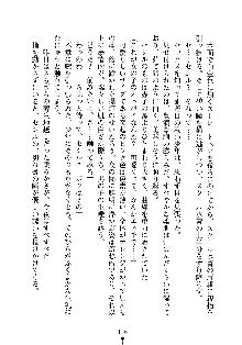 スクみこっ! 紺な巫女ってありえなくない?, 日本語