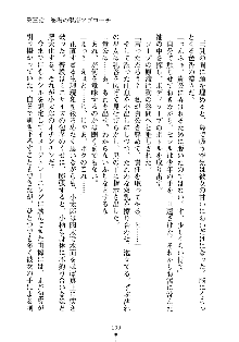 スクみこっ! 紺な巫女ってありえなくない?, 日本語