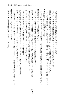 スクみこっ! 紺な巫女ってありえなくない?, 日本語