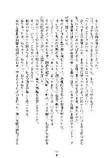 スクみこっ! 紺な巫女ってありえなくない?, 日本語