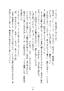 スクみこっ! 紺な巫女ってありえなくない?, 日本語