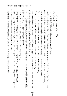 スクみこっ! 紺な巫女ってありえなくない?, 日本語