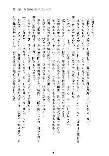 スクみこっ! 紺な巫女ってありえなくない?, 日本語